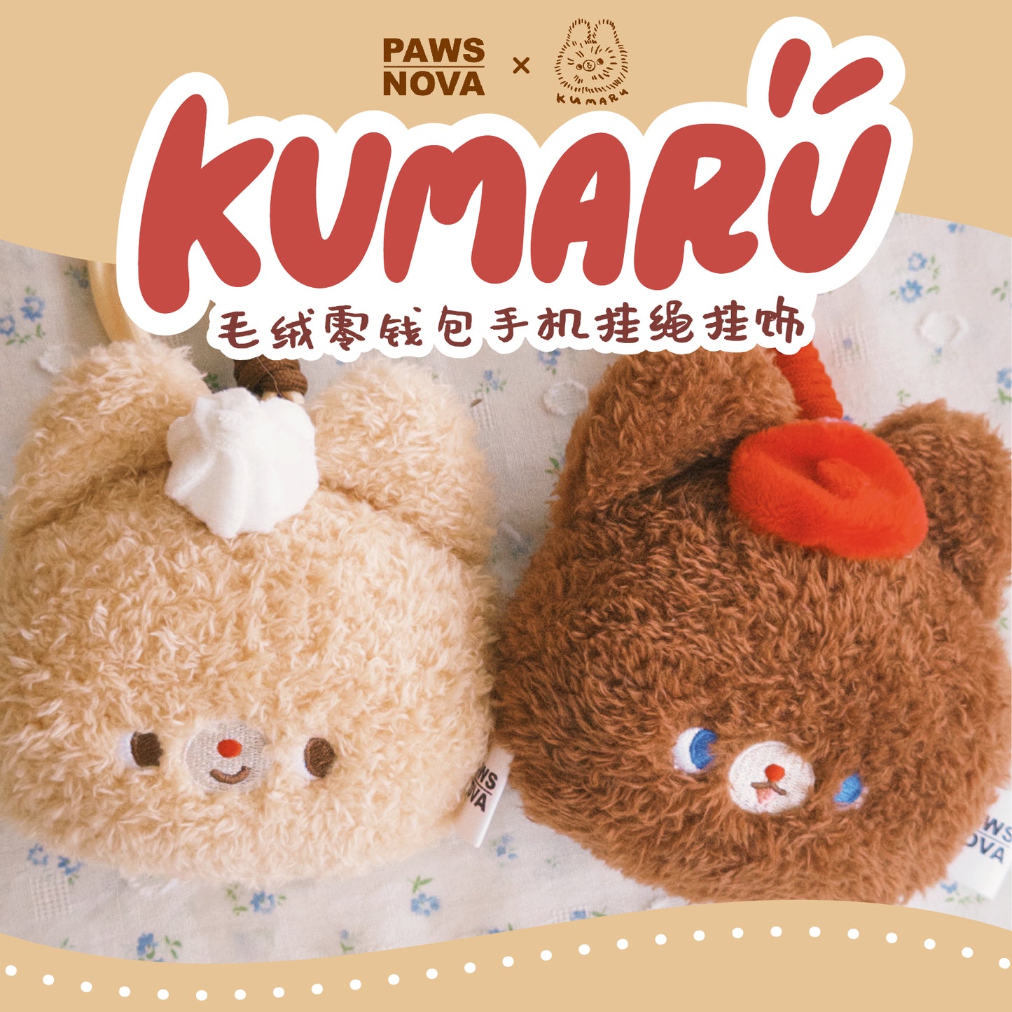 KUMARU PLUSH COIN PURSE MOBILE PHONE LANYARD PENDANT