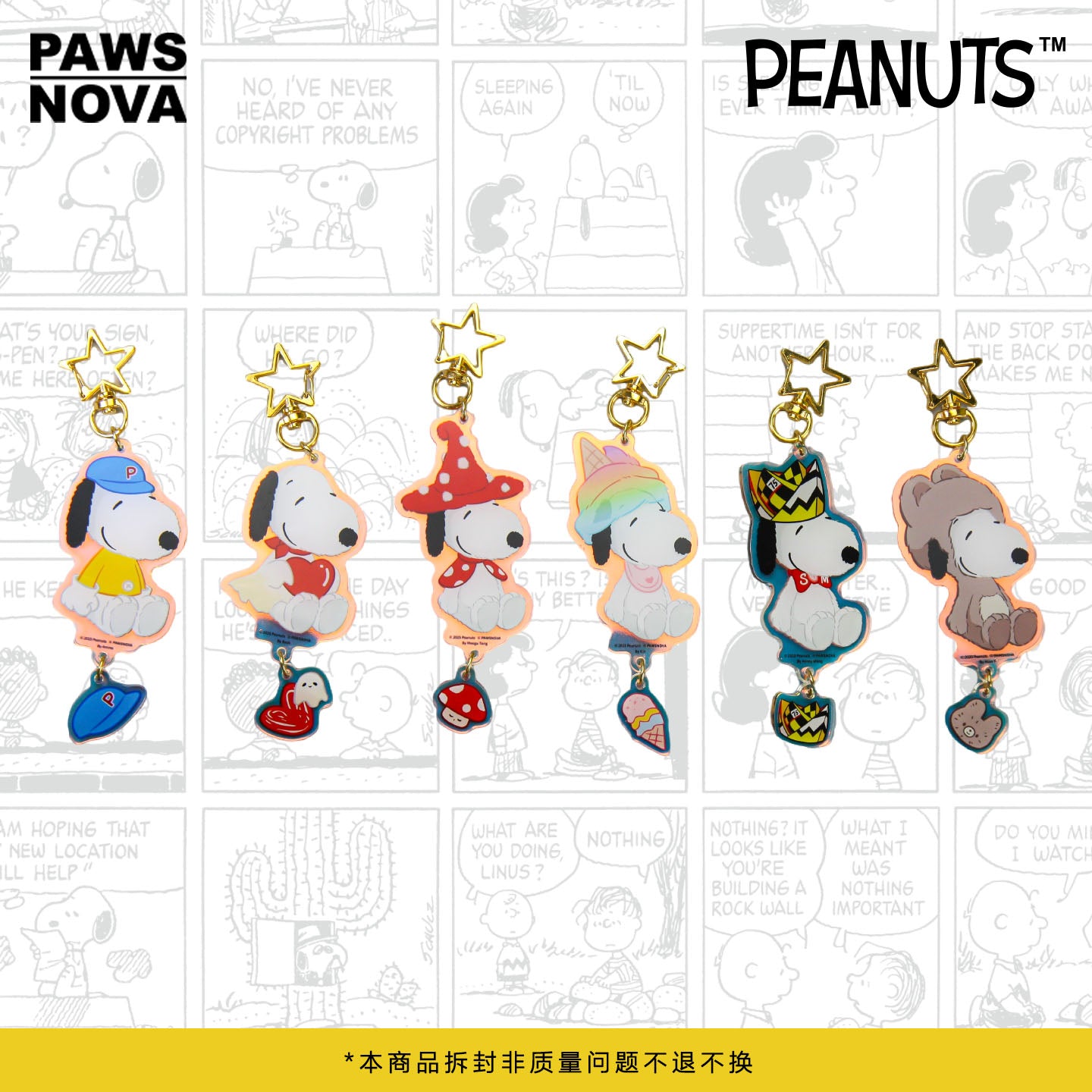 Snoopy Peanuts 75th Anniversary Acrylic Keychain Pendant