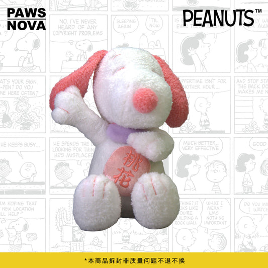 SNOOPY Peanuts 75th Anniversary National Artist Series Peach Blossom Plush Toy