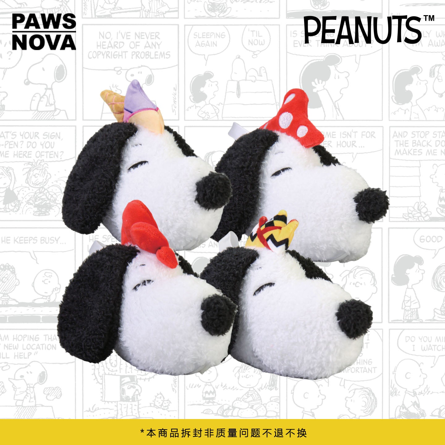 Snoopy Peanuts 75th Anniversary Plush Coin Purse