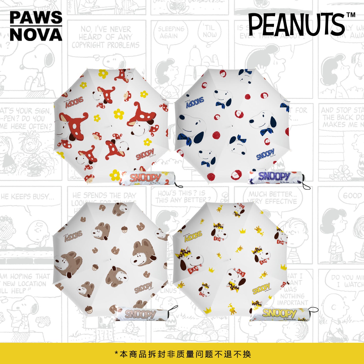 SNOOPY Peanuts 75th Anniversary Artist Series Dual-Use Folding Umbrella