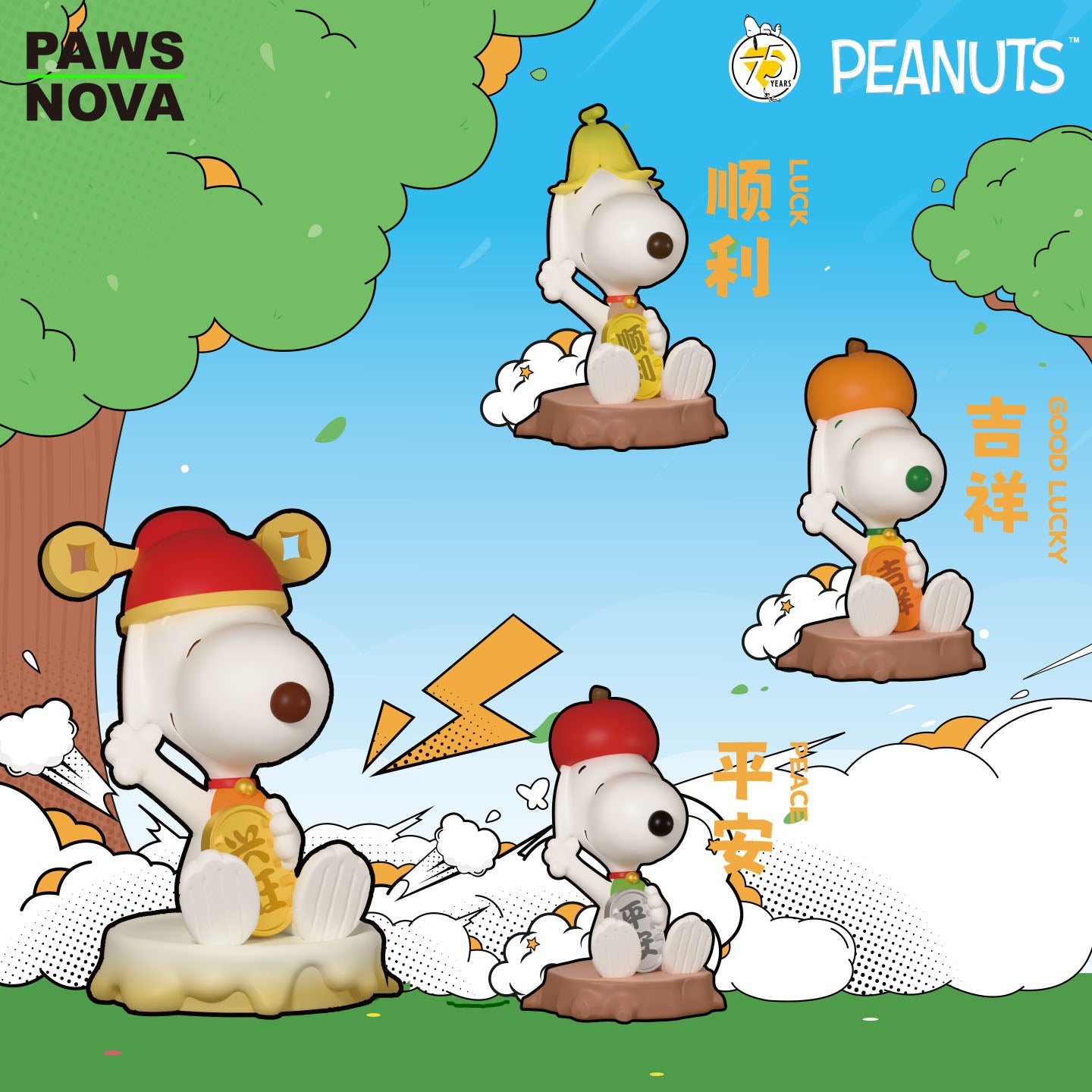 Snoopy 75th Anniversary Artist Collaboration Lucky Blind Box Set