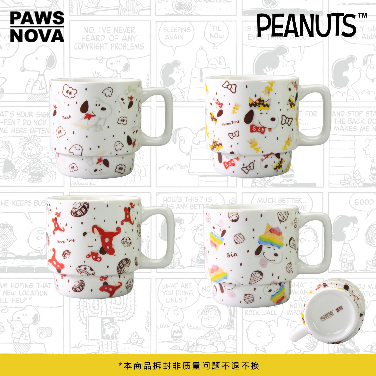 SNOOPY Peanuts 75th Anniversary Artist Series Ceramic Couple Mug 300ml