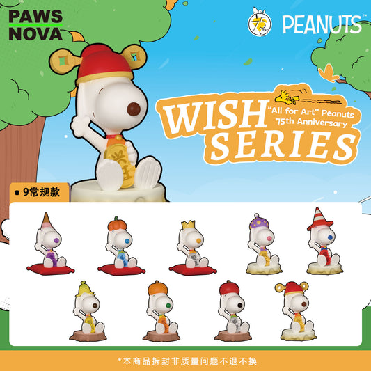 Snoopy 75th Anniversary Artist Collaboration Lucky Blind Box Set