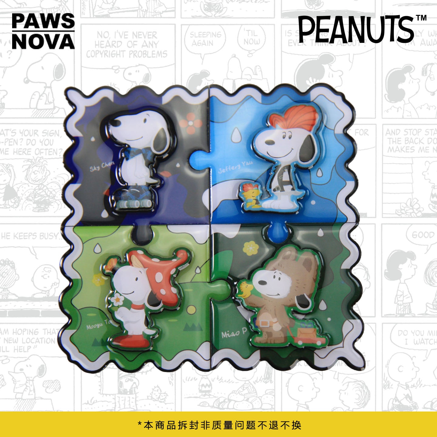Snoopy 75th Anniversary Artist Series Magnetic Puzzle Fridge Magnet
