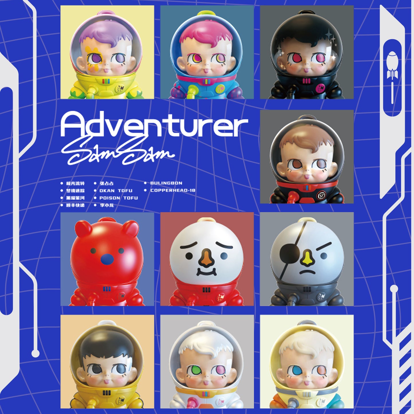 ADVENTURERS SAMSAM 100% Series 1